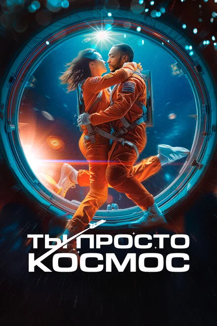 Якби ти був останнім