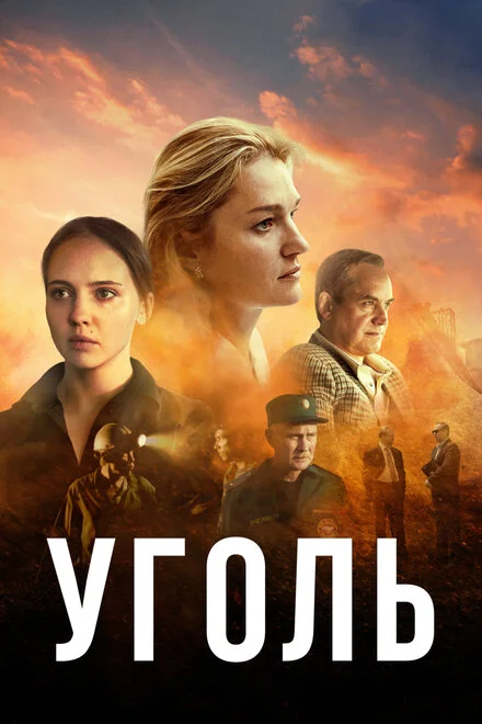Вугілля