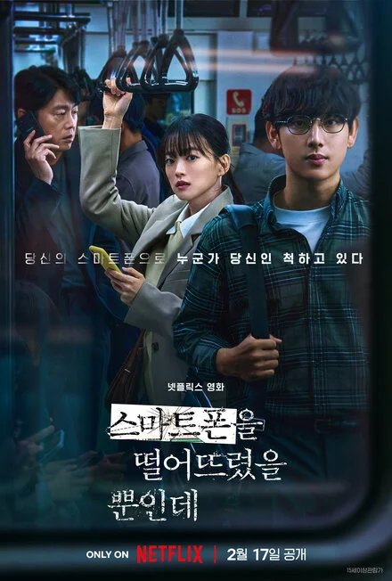Загублений смартфон