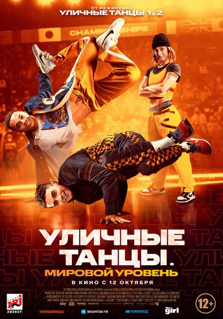 Небезпечна гра