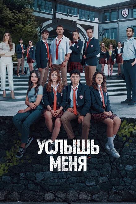 Почуй мене