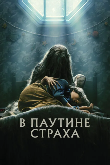 Павутиння