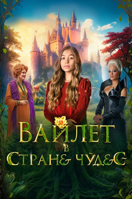 Криниця чудес