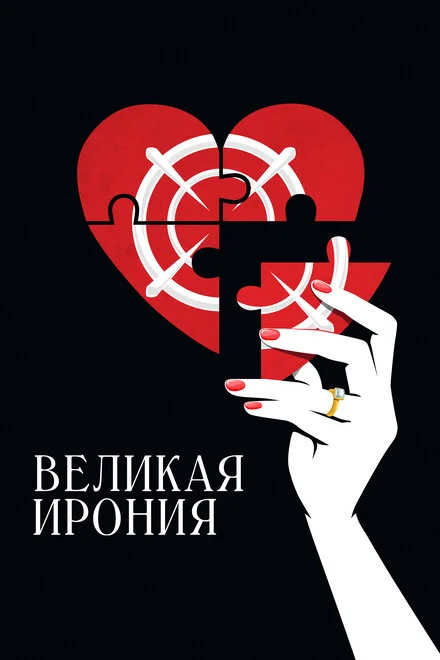 Щасливий випадок