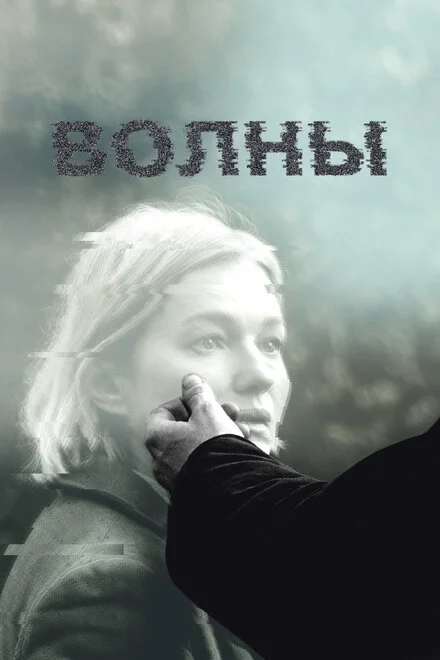 Хвилі