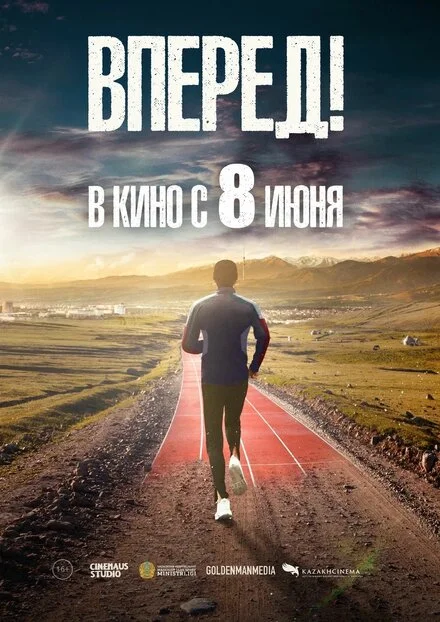 Уперед