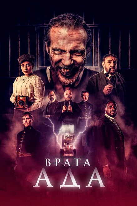 Брама пекла