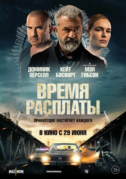 Заручник часу