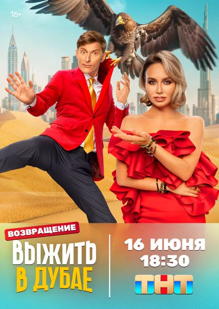 Вижити в Стамбулі