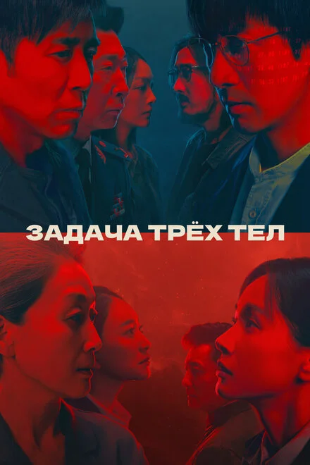 Задача трьох тіл