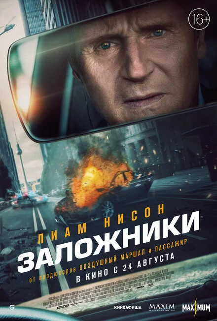Відплата: Дорога помсти