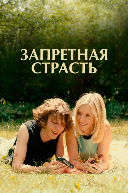 Минулого літа