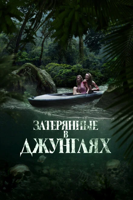 Ріка крові