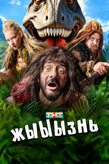 жИИИття