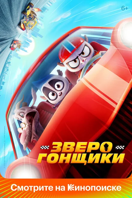 Звіротачки