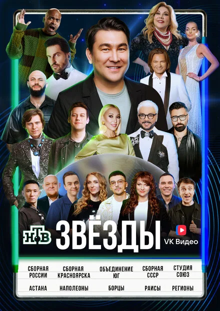 Зірки