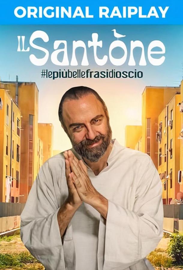 Блаженний