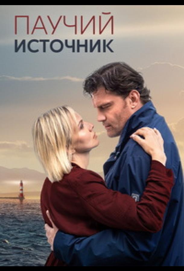 Павуче джерело