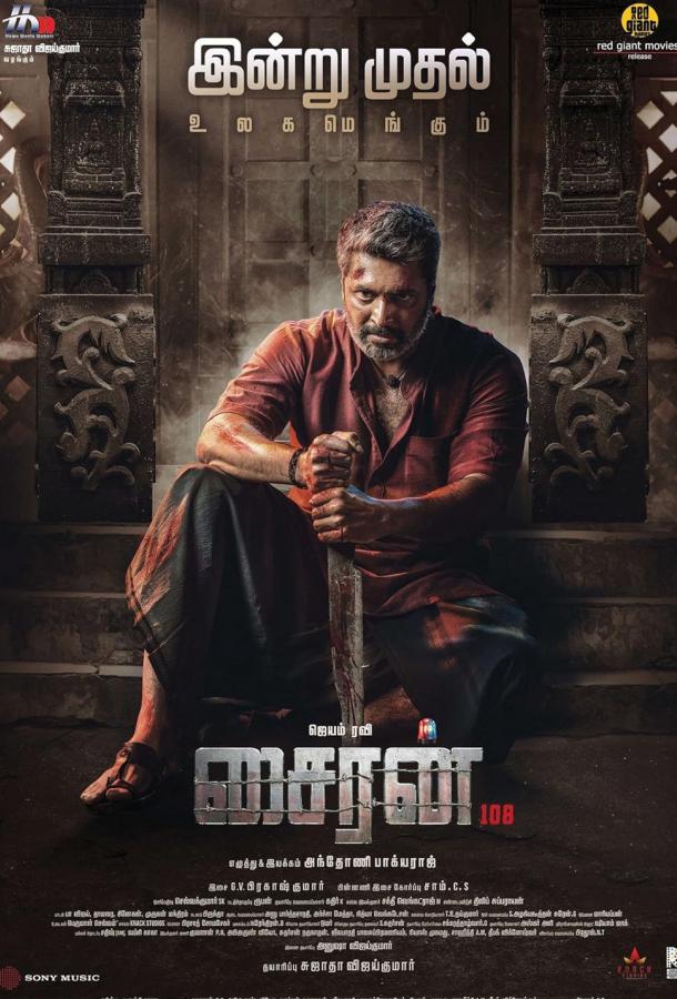 சைரன்