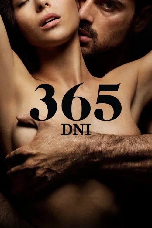 365 днів