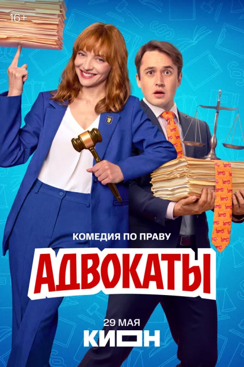 Адвокати