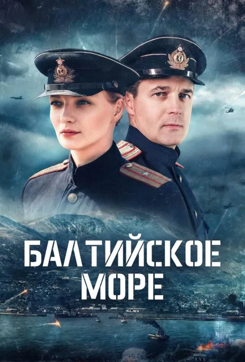 Балтійське море