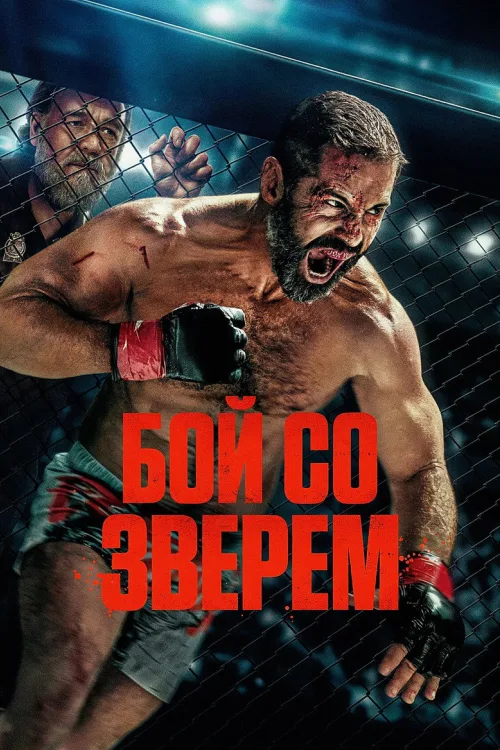 Перегони тварин