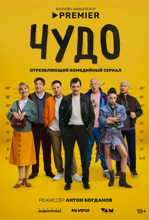Диво