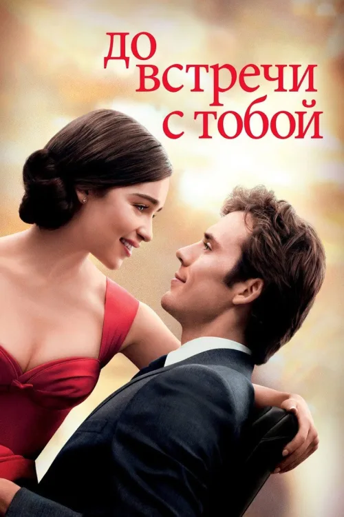 До Потопу