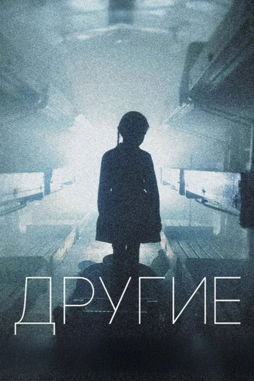 Інші