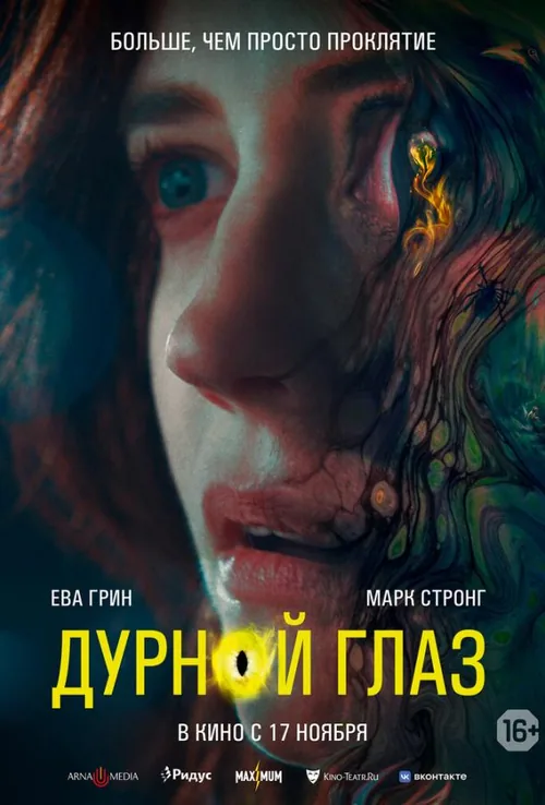 Ноцебо