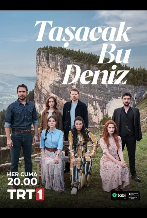 Це море вийде з берегів