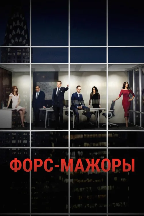 Костюми