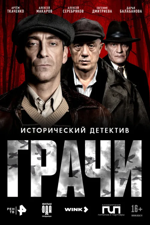 Граки