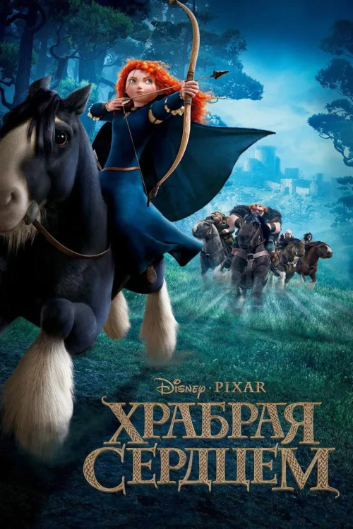 Відважна