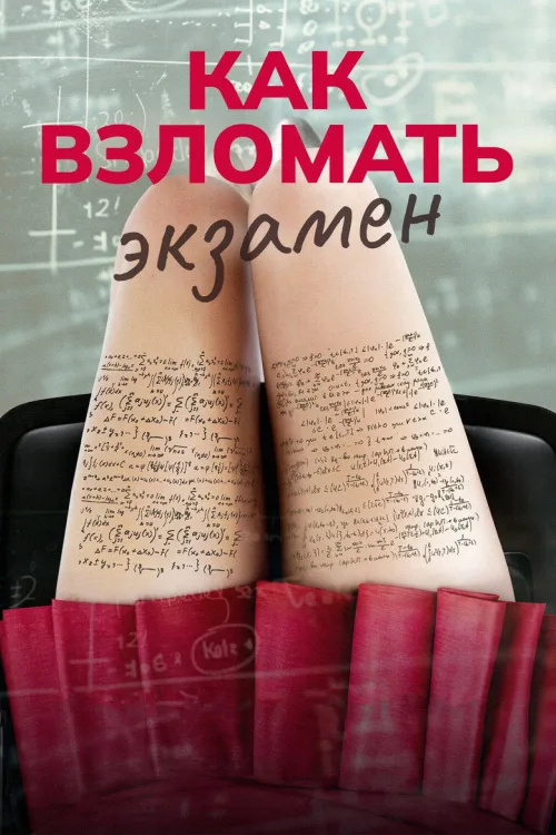 Ліга мільйонерів
