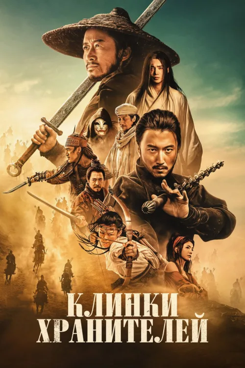 镖人：风起大漠