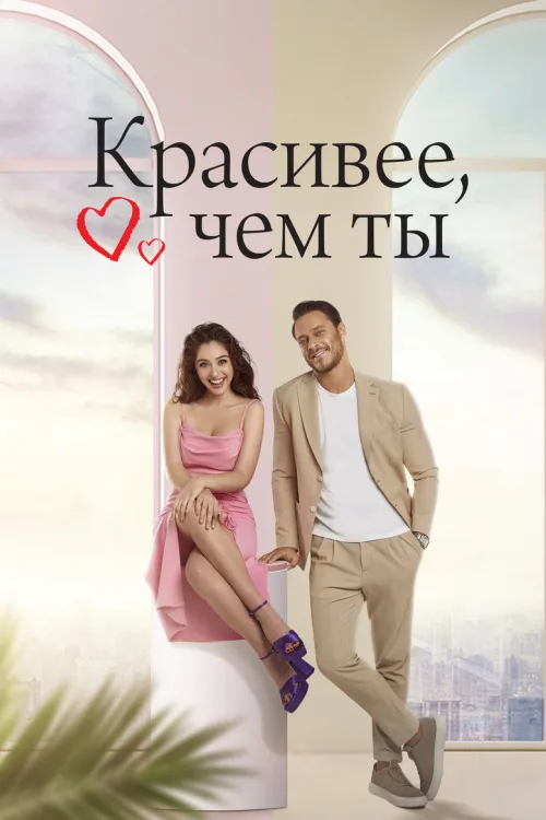 Гарніша за тебе