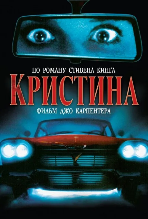 Крістіна