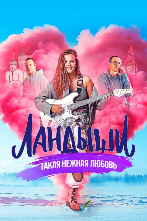 Конвалії. Таке ніжне кохання