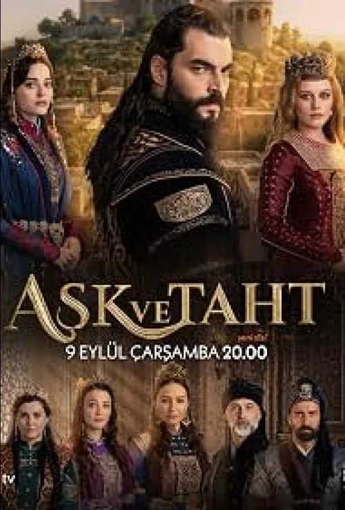 Кохання і трон