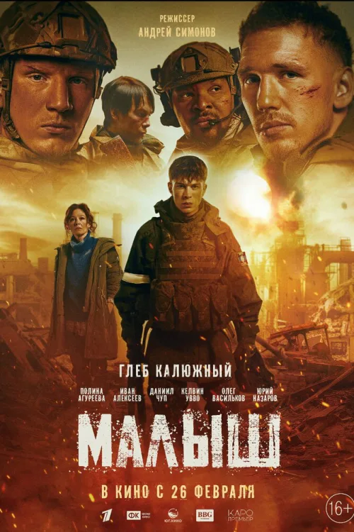 Малюк