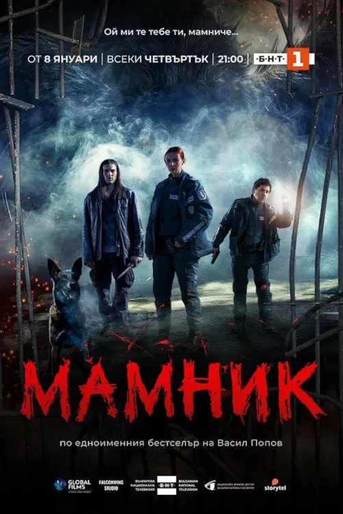 Мамій