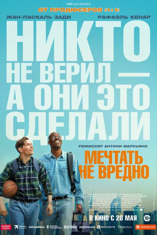 Агенти на мільйон