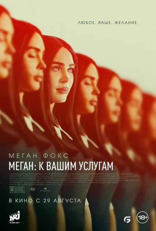 Непокірна Еліс