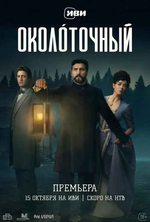 Дільничний наглядач