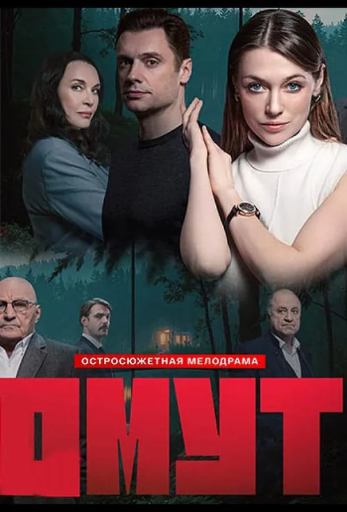 Вир