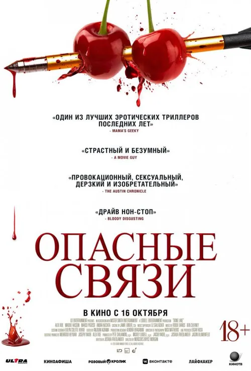 Озеро бажань