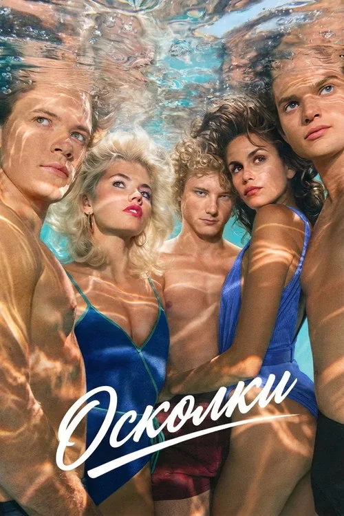 Уламки