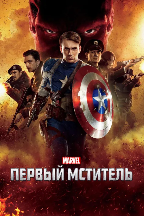 Перший месник